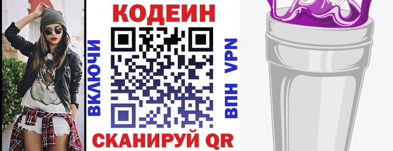 что такое наркотик  Яхрома  Кодеин напиток Lean (лин) 