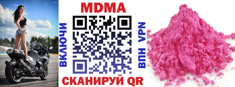 МДМА кристаллы  Яхрома 