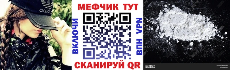 МЕФ mephedrone  Яхрома 