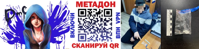 ОМГ ОМГ онион  Яхрома  МЕТАДОН кристалл 